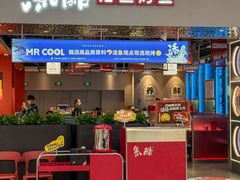 -鱼酷活鱼烤鱼(雨花客厅店)