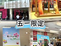 -金光华广场