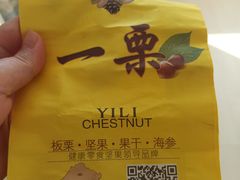 -一栗·新鲜零食炒货(太原街沃尔玛店)