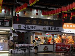 门面-文庙广场小吃一条街