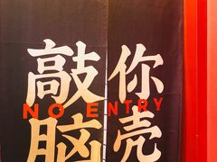 -川儿食务所x hehe茶档(玖洲道购物公园店)