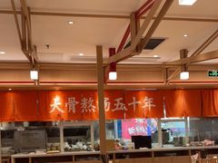 大堂-味千拉面(增城万达广场店)