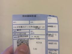 -萧山德纳MAX影城