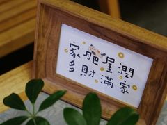 -满悠悠惜食(万豪国际公寓店)