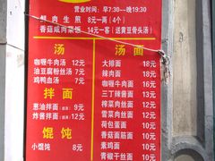 -舒蔡记生煎菜饭(云南中路店)