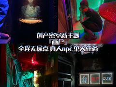 -关你鬼室大型密室逃脱(佛山创意园店)