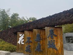 -武汉园博园(武汉自然博物馆)