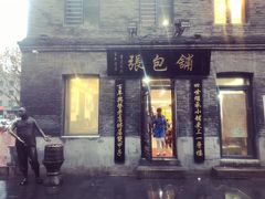 门面-张包铺(道外店)