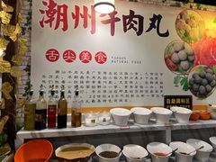 -广味鲜潮汕牛肉火锅(延安三路店)