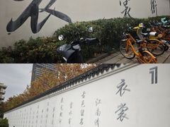 -衣裳街历史文化街区