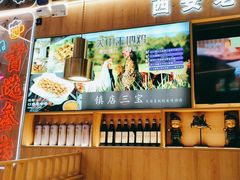 -叁宝烤肉• 西安烧烤(凤城十二路店)