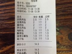 -清真石家包子(大皮院总店)