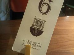 -十面春风·江南面馆(崇宁路店)