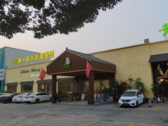 -台山第一家兴华黄鳝饭·黄鳝婆(开平店)