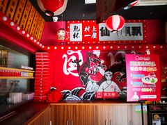 -村上一屋·亚洲菜融合小馆(南楼店)