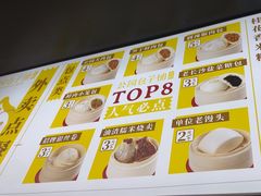 -食膳公园包子铺(烈士公园店)