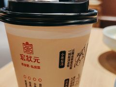 -宏状元现熬粥·京味菜(三里河店)