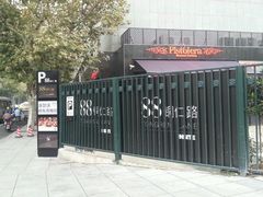 -X88商场(铜仁路店)