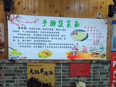 -手擀菠菜面(西康路店)