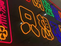 -卞二小串·鹤岗烧烤·坑烤(永定路店)