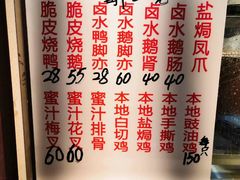 -永兴烧腊