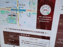 -广西壮族自治区博物馆