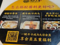 -潮汕大目牛肉火锅(水围店)