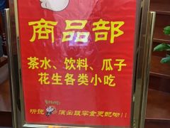 -德云社三庆园