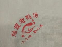 -妯娌老鸭粉丝汤(顾村公园店)