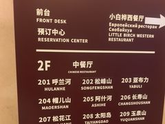 -京滨饭店·餐厅(阜外大街店)