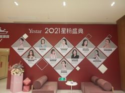 -Yestar艺星医疗美容医院