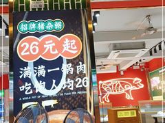 门面-强叔现切猪杂粥(翻身店)