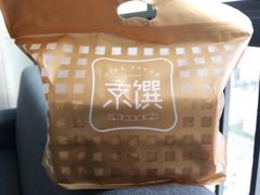 -京馔手工吐司(万达广场济南高新店)