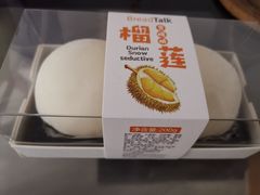 榴莲雪媚娘-面包新语(滨湖万达店)