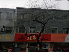 -桂香村(护国寺店)