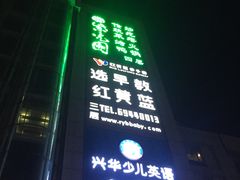 -紫光园(顺义店)