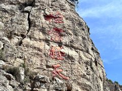 -北岳恒山