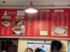 -姚记炒肝店(鼓楼店)