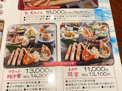 -蟹道乐(川崎店)