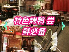 -小吊梨汤·北京菜·烤鸭(四元桥店)
