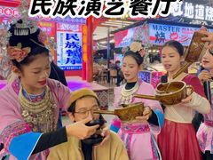 -刘姐啤酒鱼民族演艺餐厅(西街总店)
