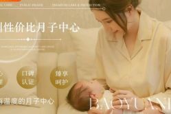 -致友月子会所(麓湖店)