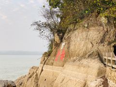-三国赤壁古战场