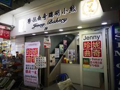 -珍妮曲奇聪明小熊(尖沙咀店)