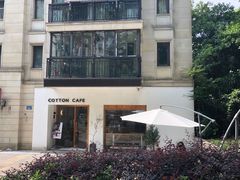 -COTTON CAFE(德信·中外公寓店)