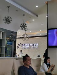 -东莞西妃整形美容医院