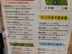菜单-溢仙茶(中防万宝城店)