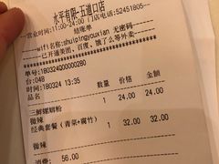 账单-水平有限广西米粉·广西风味集(五道口店)