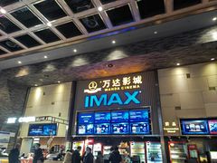 -万达影城 太原龙湖激光IMAX万达广场店(解放路店)