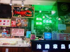 -池田寿司·4H鲜作(西直门凯德华联店)